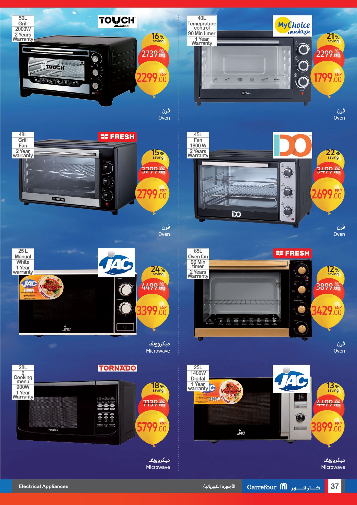 carrefour offers from 15jan to 21jan 2025 عروض كارفور من 15 يناير حتى 21 يناير 2025 صفحة رقم 36